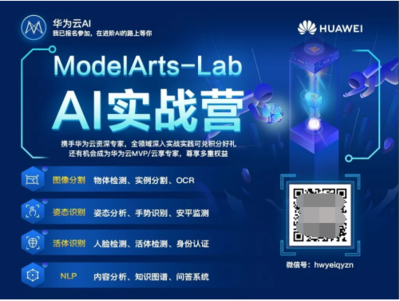 鴻蒙初辟，智領(lǐng)未來 選擇華為云，深耕智能技術(shù)開發(fā)新藍(lán)海